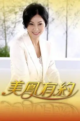 出发吧朋友旅行综艺封面